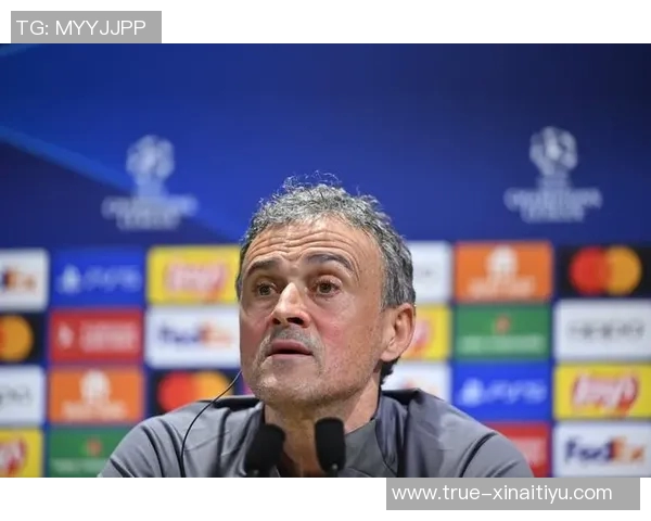 如何看待欧冠抽签结果？恩里克：希望明年还能聊这个话题